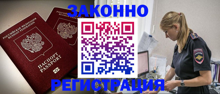 прописка для школы в Карасуке