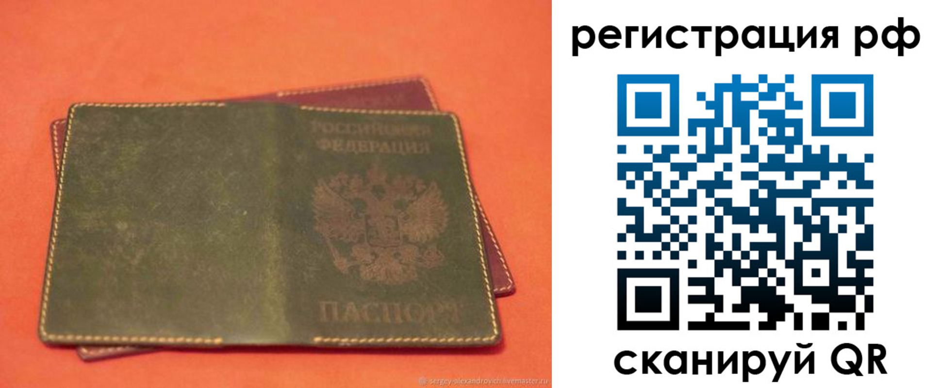 прописка 2025 в Карасуке