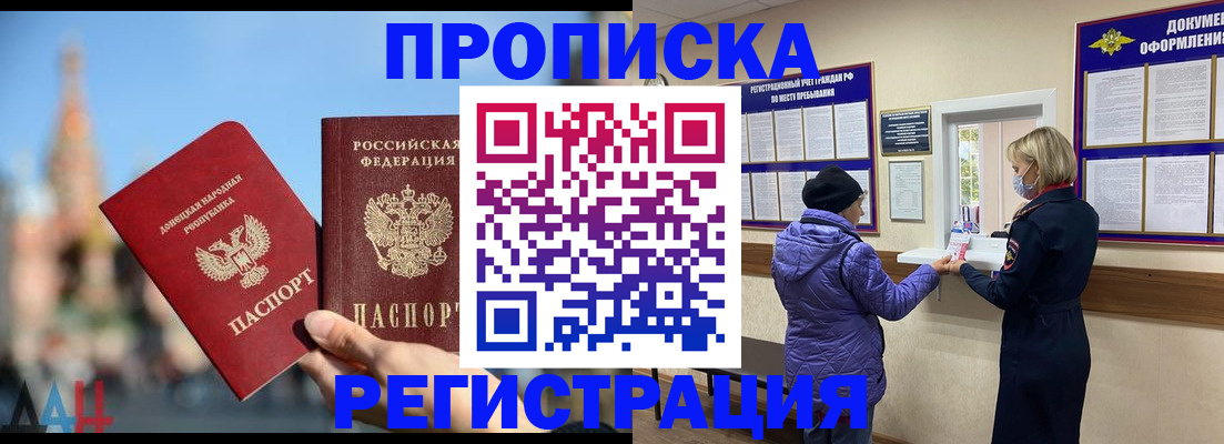 миграционный учет в Карасуке