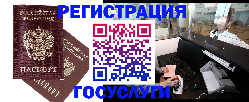 прописка для кредита в Карасуке