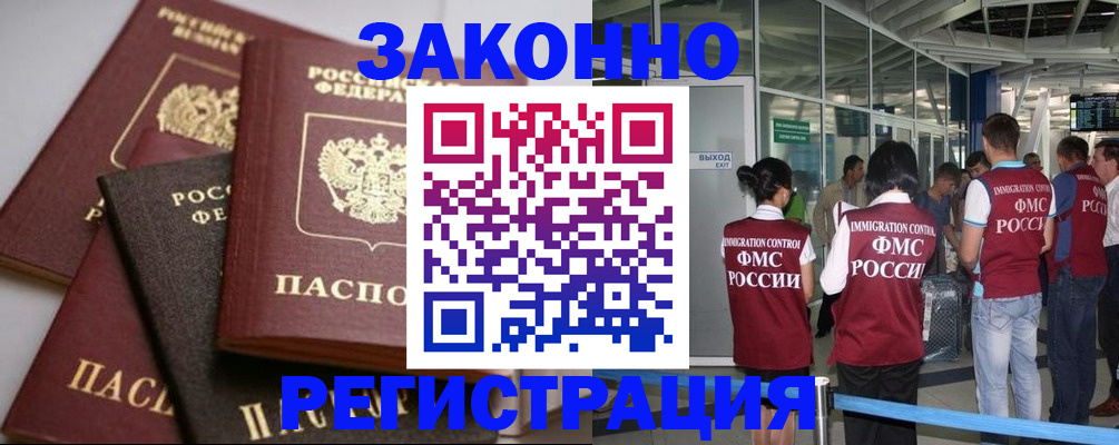 купить прописку в Карасуке