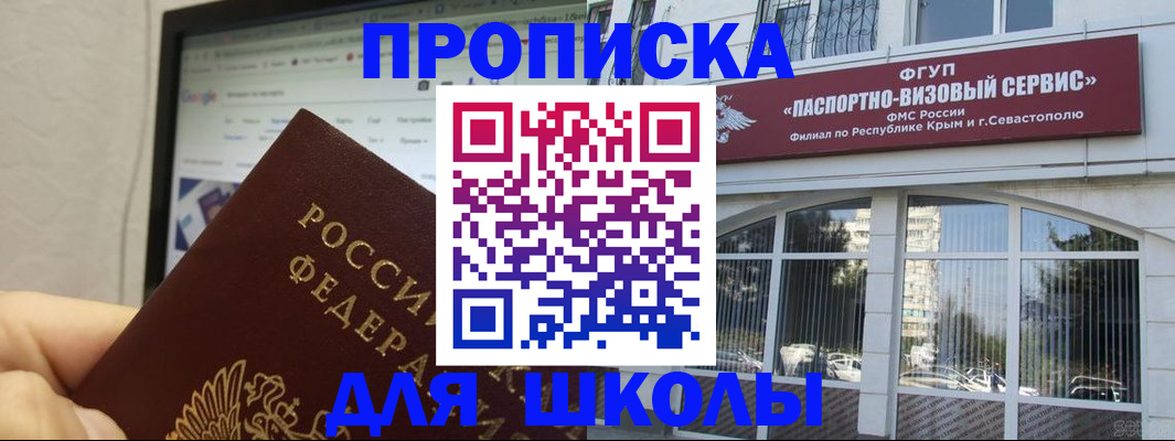 прописка законно в Карасуке