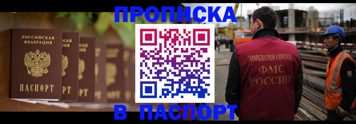 временная регистрация собственник в Карасуке