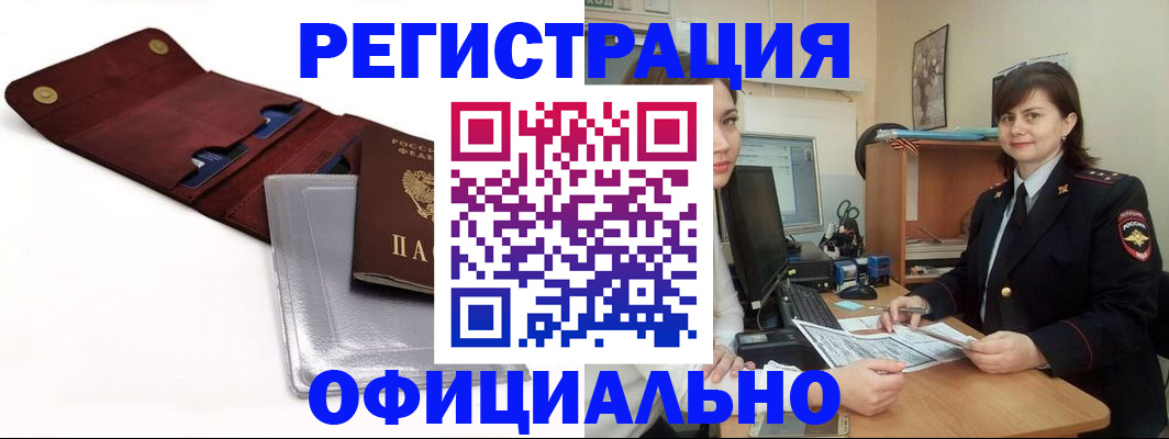прописка поиск в Карасуке