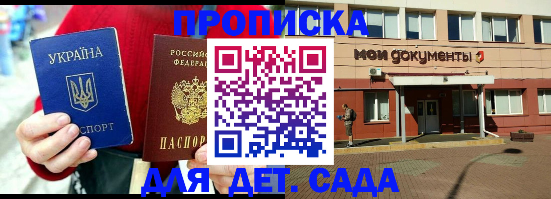 временная регистрация госуслуги в Карасуке