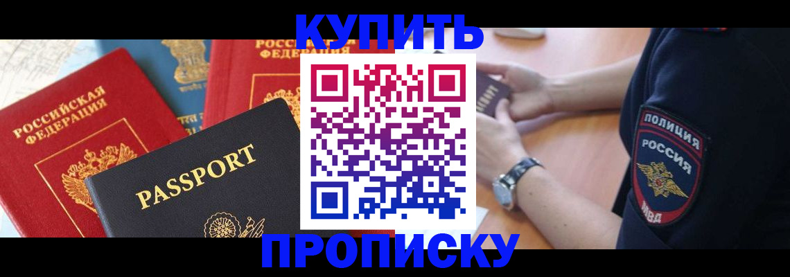 прописка поиск в Карасуке