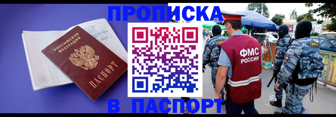 найти адрес прописки в Карасуке
